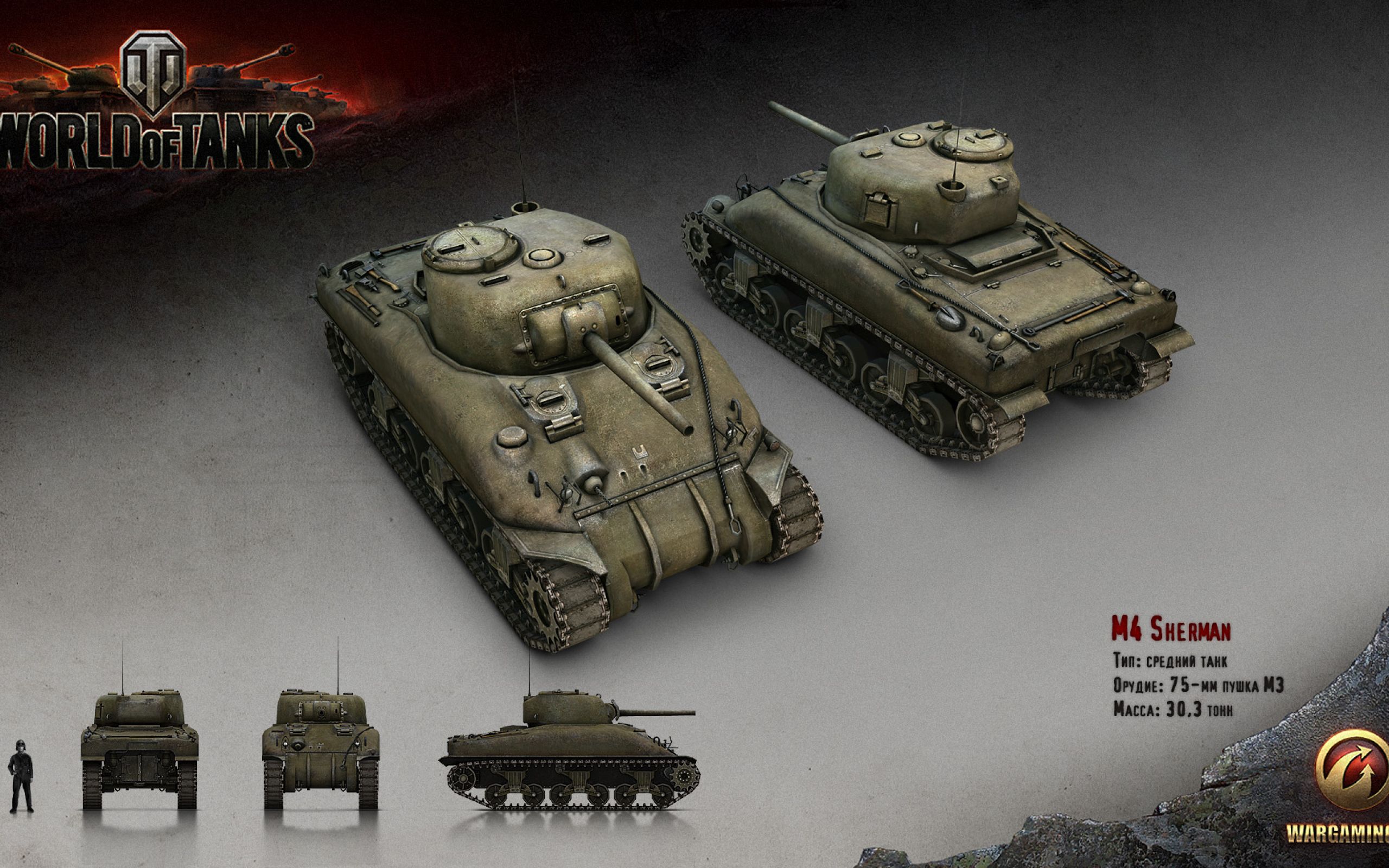 Мир танков м. М4 Шерман вот. Шерман танк World of Tanks. M4 Sherman World of Tanks. М4 Шерман с боку.
